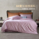 黛富妮家紡60支長(cháng)絨棉四件套五星級酒店純色簡(jiǎn)約風(fēng)被套枕套床單床品套件 簡(jiǎn)逸-櫻花紫 1.8四件套 床單款 （被套220*240cm）