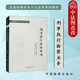正版 全國檢察機關(guān)十大業(yè)務(wù)系列教材 刑事執行檢察業(yè)務(wù) 楊春雷 中國檢察 監獄巡回檢察 刑罰變更執行檢察 刑事裁判涉財產(chǎn)部分執行檢察