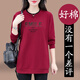 俞兆林衛(wèi)衣女中長款春秋2025新款時尚減齡上衣秋裝長袖女裝打底衫 棗紅 XL (推薦110-125斤)