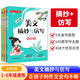 小學(xué)生美文摘抄與仿寫（全3冊(cè)）好詞好句素材積累古詩(shī)文名家散文名人名言諺語(yǔ)歇后語(yǔ)寫作技巧實(shí)用仿寫作文書