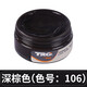 TRG進(jìn)口皮鞋油皮具補色刮劃痕修復漆汽車(chē)方向盤(pán)沙發(fā)真皮座椅皮革翻新 深棕色106 50ml