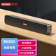 聯(lián)想電腦音響B(tài)MS09臺式機家用桌面有線音箱筆記本電腦長條低音炮 BMS09有線桌面音箱