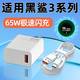 嘯訊適用黑鯊3充電器頭65W瓦快充黑鯊3Pro手機充電頭6A極速閃充小米黑鯊3S閃充頭黑鯊三快充插頭套裝 65W快充頭（單頭不含線(xiàn)）