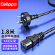 Delippo適用于戴爾電腦液晶顯示器電源線充電線顯示屏電腦臺式主機(jī)箱電源適配器充電連接線AC插頭品字尾 國標(biāo)品字彎尾1.8米【直頭】 三芯 尾加粗純銅
