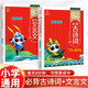 8分鐘小學(xué)生必背古詩詞75+80首+必背文言文(2冊(cè))同步新教材古詩詞75+80小學(xué)生必背小升初文言文小古文100篇學(xué)生必背古詩文208篇