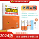 世紀金榜 高中英語(yǔ)選擇性必修第三冊 2024版高中全程學(xué)習方略 新教材 高二英語(yǔ)選修三3教材全解課本同步輔導訓練教輔書(shū)課前預習課后練習 選擇性必修、第三冊、北師版