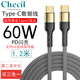 創(chuàng  )乘 type-c數據線(xiàn)華為充電線(xiàn)5a快充安卓手機usb轉type c雙頭 【60W PD閃充】超導鍍金TypeC-TypeC 1米（單數據線(xiàn)）