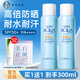 曼秀雷敦（Mentholatum）新碧防曬噴霧男女隔離紫外線(xiàn)防水防汗防曬霜戶(hù)外軍訓學(xué)生夏季常備 【SPF50+】水感防曬噴霧150ml*2