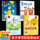 幼兒故事繪本2-4-5歲精裝硬殼繪本閱讀幼兒園適合小班中班大班閱讀的a4兒童繪本3–6歲故事書(shū)寶寶 神奇的小種子 老師推薦硬殼繪本春夏秋冬的故事【套裝4