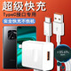 光界適用TCL雷鳥(niǎo)FF1超級快充充電器線(xiàn)F810閃充TypeC手機數據線(xiàn)6A加長(cháng)短線(xiàn)超級快充頭 超級快充頭+1米線(xiàn)