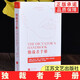 獨裁者手冊 權力運行法則 為什么壞行為幾乎總是好政治 原版布魯斯·布魯諾·德·梅斯奎塔 阿拉斯泰爾·史密斯 正版書(shū)籍 紅色
