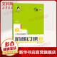 俞老師教閱讀 小學語文新課標階梯閱讀培優(yōu)訓練二年級 第六版