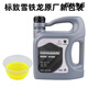 行后標致307標志308 408 301 206 508 4008 3008原廠專用防凍液冷卻液 2L -35℃ 黃色 標致雪鐵龍專用 -35度
