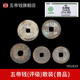 五帝錢(qián)五帝錢(qián)入戶(hù)門(mén)真品清朝傳承壓門(mén)檻石下面清代古錢(qián)幣銅錢(qián)保真收藏 套餐一：弱品五帝錢(qián)