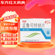 [平奇] 孟魯司特鈉片 10mg*12片/盒 5盒裝