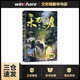 九州·木石之墟 繼江南《縹緲?shù)洝?、今何在《海上牧云記》后又一力? title=