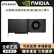 英偉達A400 A1000 A2000 A4000 A4500 A5000 A5500 A6000AI專(zhuān)業(yè)圖形顯卡 A4500顯卡 20G 工業(yè)包裝全新 不含發(fā)票