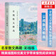 【新華書店旗艦店】宗璞散文精選 名家散文典藏 彩插版 入選新編語(yǔ)文教材 名家作品
