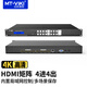 邁拓維矩MT-HD4X4智能4進4出 HDMI矩陣切換器 4K視頻分配器數(shù)字 RS232串口網(wǎng)絡(luò)切換
