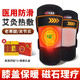 百孝堂艾草自發(fā)熱護膝保暖半月板損傷關(guān)節炎滑膜膝蓋加熱老寒腿綁帶熱敷 綁帶防滑+艾草發(fā)熱+磁石（黑灰） 兩只裝（均碼）