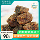 十佳 牛肉干 90g 獨(dú)立包裝 天津老牌 懷舊休閑零食 肉干肉脯