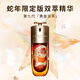 嬌韻詩雙萃修護精華75ml蛇年限定款維穩(wěn)抗皺護膚品本命年生日禮物