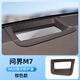 騰韻專用華為問界M5M7M9汽車內(nèi)飾品配件抬頭顯示保護(hù)罩 HUD防塵蓋改裝 問界M7【棕/咖色】 全新升級(jí)第五代-頂配鍍膜高清款