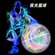克洛斯威（CROSSWAY）反光籃球星空夜光室外耐磨網(wǎng)紅同款熒光花式街球藍球 7號 炫彩黑