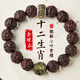 古苒貔貅小葉紫檀手串男士金曜石文玩十二生肖檀香木質(zhì)佛珠盤(pán)玩手鏈女 【金曜石屬?！旷餍∪~紫檀手串