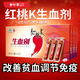 紅桃K補血口服液生血劑口服液10支+片劑10片2合1成人中年孕婦補血改善 1盒【多盒優(yōu)惠】