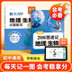 【京倉當(dāng)日發(fā)】2025新版易蓓初中地理生物208圖速記知識(shí)點(diǎn)默寫物理化學(xué)知識(shí)點(diǎn)默寫七八年級(jí)中考上下冊(cè)生地會(huì)考地理圖文詳解筆記生物圖解必考知識(shí)清單思維導(dǎo)圖真題考點(diǎn)歸納會(huì)考初中必刷題208圖速記地理生物 