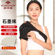 俞兆林（YUZHAOLIN）電加熱護(hù)肩保暖肩周炎熱敷肩膀套肩頸發(fā)熱男女肩部理療按摩神器 充電單肩丨充插兩用丨左右肩通用