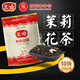 蘭嶺特級(jí)茉莉花茶葉 新茶茶葉自己喝濃香新茶 散裝袋裝湖南 特級(jí)茉莉花茶250g