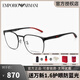 EMPORIO ARMANI ARMANI阿瑪尼眼鏡框EA1135D全框商務(wù)休閑舒適近視框架鏡框男女 EA1135D 3001磨砂黑