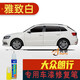 點(diǎn)繽適用于大眾朗行補(bǔ)漆筆汽車劃痕修復(fù)車漆去痕漆原漆調(diào)配專用車漆 雅致白SVW-98 大眾朗行專用車漆修復(fù)補(bǔ)漆筆