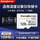 SHENGBURTON適用凌度行車(chē)記錄儀內存卡tf卡高速存儲卡microSD卡U3高速卡sd儲存卡FAT32格式 128GB 凌度行車(chē)記錄儀專(zhuān)用內存卡 TF卡（單卡）