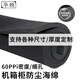 華顧機箱散熱風(fēng)扇防塵海綿60PPi灰塵過(guò)濾棉網(wǎng)空氣聚氨酯阻燃過(guò)濾海綿片 1米*2米*3mm厚（60PPI）