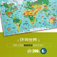 DJECO法國(guó)兒童拼圖4-5歲紙質(zhì)大塊拼板早教幼兒觀察力專注力 200片拼圖環(huán)游世界7412