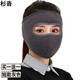 杉沓 戶外防風(fēng)防曬騎行口罩男女保暖面罩二合一護(hù)臉護(hù)額頭防寒防風(fēng)電動(dòng)摩托車頭套秋冬季 保暖面罩 短款 灰色