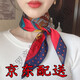 艾羅帝朗新款絲巾女小方巾韓國(guó)時(shí)尚百搭領(lǐng)巾職業(yè)圍巾脖子防曬紗巾頭巾發(fā)帶 馬鞍方巾紅色