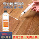 貝凈潔木地板異響消聲劑實木復合地板去響聲油消除響音神器咯吱聲消音液