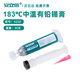 安立信手機芯片維修錫膏貼片焊接無鉛中高低溫焊錫膏錫泥針筒錫漿