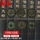 貞玉吉 真品五帝錢真品六帝錢銅錢葫蘆掛件中國(guó)結(jié)家居擺件裝飾擺件 六帝錢（無掛繩）