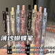 筆高顏值仙氣中性筆女生按動筆ins風(fēng)筆好看的筆文具仙氣古風(fēng)刷題 蝴蝶筆【超美限定】4支盒裝