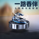 卉香戀太陽能車載香薰光能旋轉(zhuǎn)車內(nèi)車用男士古龍淡香除異味汽車香水擺件 銀色（帶水晶球）古龍補充液