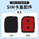 甘吉適用小天才電話手表Z10卡槽SIM后蓋Z1S/Z5/Z6ProZ7AS/Z9/Z8少年版卡托Y01A/D2/Q1A/D1/D3S/U3卡蓋 D2/Q1A/Q2A/Q1C/Q1R/U3卡蓋黑色