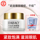 大寶（Dabao）抗皺眼霜20g淡化眼紋滋潤眼周細(xì)紋眼袋緊致護(hù)膚品 大寶眼霜20g