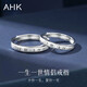 AHK一生一世足銀情侶戒指男女活口對戒新年生日禮物女朋友老婆 【足銀】1314情侶對戒+精美禮盒