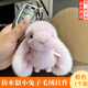 隨燦【可愛小動物】仿水貂毛汽車鑰匙扣掛件毛絨公仔包包掛飾生日禮物 粉紅色【毛絨兔子】鑰匙扣