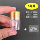 新品帶蓋透明玻璃小藥瓶5ml液體分裝空瓶子硅膠內(nèi)塞防漏旅行食品廚房?jī)?chǔ)物器皿彩虹鳥 22×30( 5ml )金蓋+硅膠內(nèi)塞(10個(gè)）